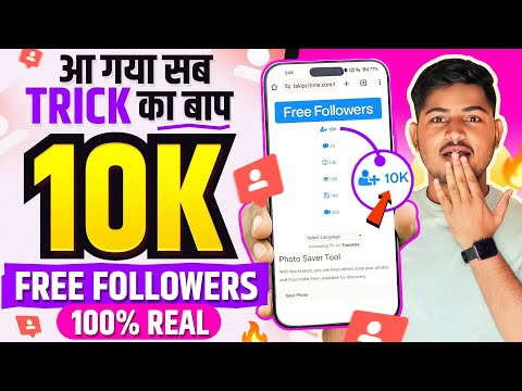 Instagram Par Follower Kaise Badhaye | Instagram Followers Kaise Badhaye | Free Instagram Followers