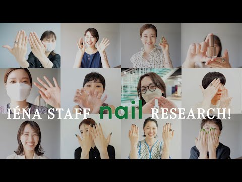 総勢20名！IENAスタッフの手元事情調査