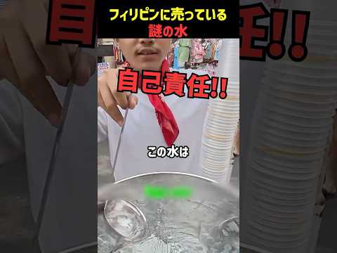 正体不明の魔法の水