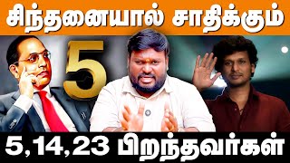 புதனின் ஆசீர்வாதம் பெற்ற 5,14,23 பிறந்தவர்களின் ரகசியம்! | #akilsiddharth |#astrologer |#5BirthDay