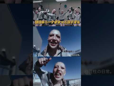 ニーナの曲がかっこよすぎて毎日聴いてる。#ninautashiro #ニーナ #NENE  #OWARI #moodbored #おすすめ