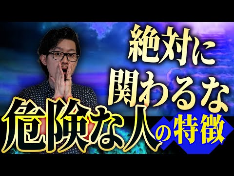 【超必見】稼ぐうえで関わっちゃダメな人を徹底解説します！