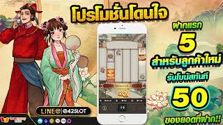 ฝาก5รับ50 โปรโมชั่นโดนใจสมัครง่ายที่ AMBUFA