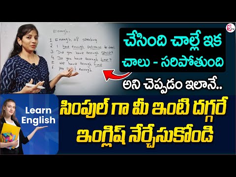 Speak English Fluently: Tips & Tricks for Telugu Learners | Gutta Anitha | Spoken English in Telugu