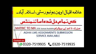 AIOU SOLVED ASSIGNMENTS | OPEN UNIVERSITY | ABOUT AIOU | ATU 2023 | 2023