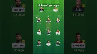 #dream11winningtips #dream11teamtoday #dreamteamprediction #dreamteamfamily