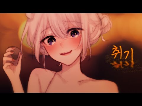 『취기 (寄り酔い) - 와누카 (和ぬか)』║𝐊𝐎𝐑𝐄𝐀𝐍 𝐂𝐎𝐕𝐄𝐑