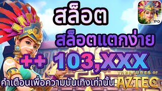 สล็อต สล็อตแตกง่าย สล็อตเว็บตรง สล็อตวอเลท จังหวะแตก! คุณห้ามพลาด🔥