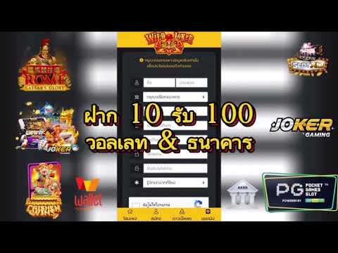 สล็อตโปร ฝาก10รับ100 ฝาก20รับ100 สมาชิกใหม่