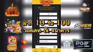 สล็อตโปร ฝาก10รับ100 ฝาก20รับ100 สมาชิกใหม่