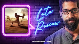 Sudhir Srinivasan's The Late Review | Thangalaan | Pa Ranjith | Vikram | Parvathy | Malavika Mohanan