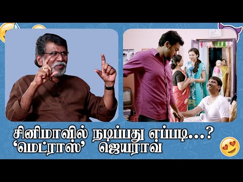 Mastering the Art of Cinema Acting: In-Depth Interview with Theater Lab Artist and Trainer, Jayarao