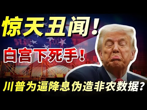 别盼降息了！它救不了你的钱包，普通家庭如何应对降息过后的通胀收割 ？