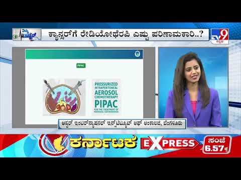 Role of Radiation Oncology in Cancer Treatment | Prof. Dr. M S Belliappa | Aster CMI | TV9 Kannada