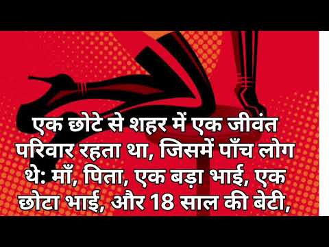 Cute Couple Story | Romantic Story in hindi | Heart Touching Story | Love Story in Audio