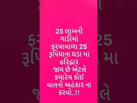 #લેખન#gujarat#viralvideo#ગુજરાતી#gujarati