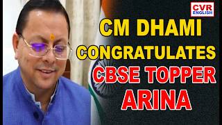 CM Dhami Congratulates CBSE State Topper Arina Raghuvanshi | CVR ENGLISH