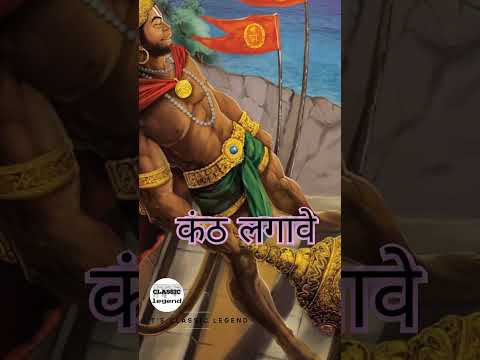 hanuman kanth lagaye #ramayan #ayodhya #ganpati #geetagyan #navratri #radhakrishna #ram#technology