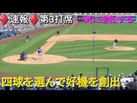 ♦️速報♦️第3打席【大谷翔平選手】2アウトランナー1塁､2塁での打席ｰ vsホワイトソックス