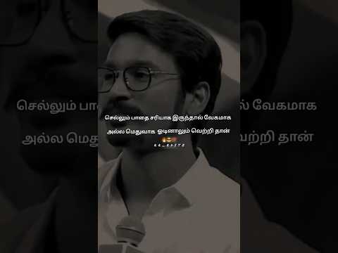 Dhanush Motivational Speech 💬#dhanush#motivation#motivationalquotes#whatsappstatus#youtube