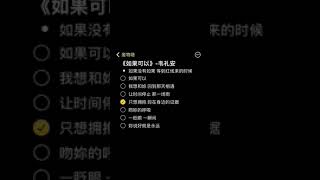 「 如果可以 」原唱BY 韦礼安