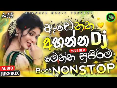 2025_Boot_DJ_Nonstop__#djremix #viralvideo || #bootsongs || ඇඩෙන්න අහන්න මෙන්න සුපිරිම ඩීජේ එකක් ||