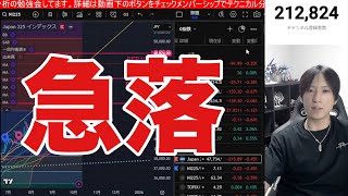 10/10【自公連立解消で日経平均先物急落】高市トレード逆回転か⁉ドル円152円。AI関連、半導体株に利益確定売り。米国株、ナスダック、半導体株どうなる
