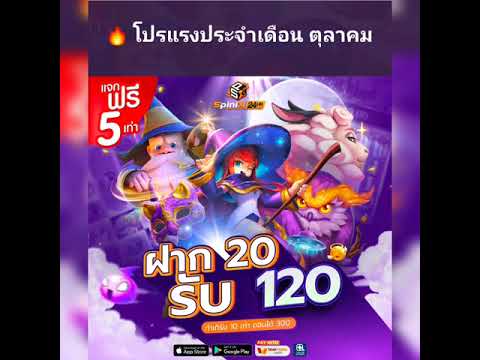 รวมโปร 10-20รับ100 สำหรับคนที่ทุนน้อย