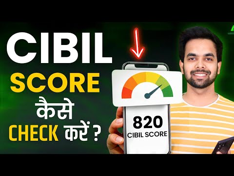 How To Check Cibil Score - Cibil Score Kaise Check Kare || Cibil Score Kaise Check Karen
