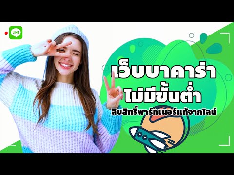 เว็บบาคาร่า ไม่มีขั้นต่ํา