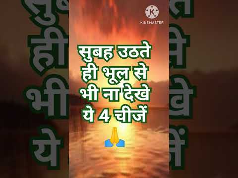 Vastu Shastra | वास्तु शास्त्र | #shorts #shortvideo #youtubeshorts #satvikmann #trending #viral