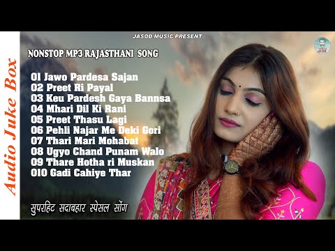 2025 New Rajasthani Nonstop Blockbuster Song | Marvadi Mp3 Song | Rajasthani Romantic Songs