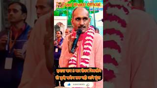 हमारा नाम 5बार लेकर निकलोगे तो तुम्हे खरोच तक नहीं आने दूंगा #rajabali #shorts #bageshwar #mahakumbh