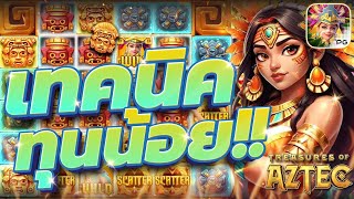 สล็อตpg สล็อต สล็อตทุนน้อย สูตรสล็อต pgslot สล็อตพีจี