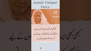Bano Qudsia quotations