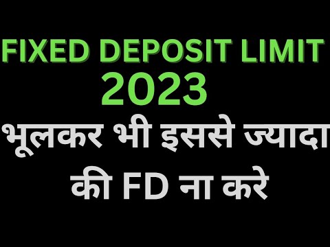 Fixed Deposit Limit 2023| Fixed Deposit TDS Limit #tds #incometax #fd