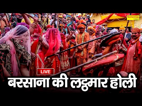 LIVE मथुरा वृन्दावन से लाइव होली | बरसाना की होली , वृन्दावन होली 2025, Mathura Vrindavan Holi 2025