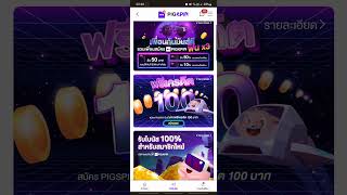 เว็บสล็อตPGแจกเครดิตฟรี 100 บาทแค่กดสมัครและยืนยันตัวตนได้ 100% ลิ้งอยู่ใต้ คริป