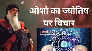 Osho speech on jyotish part -3