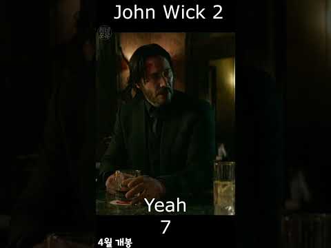 존윅 4 보기 전 빠져드는 키아누 리부스  형님(John Wick) YEAH 몰아보기