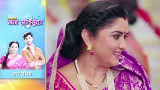 Mann Atisundar 19 July 2024 Divyam's new wife entry because Sujata wants