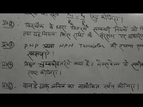 Physics selected questions