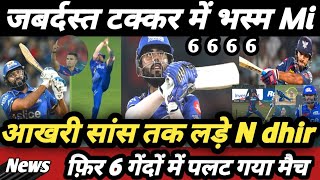 Mi vs LSG full highlights match 2024 | lsg vs mi dream 11 prediction | mi vs lsg ipl 2024