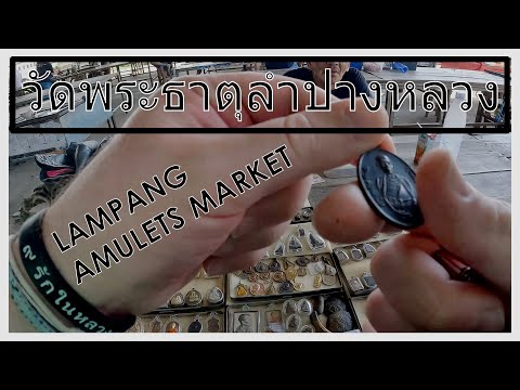 THAI AMULET MARKET in Lampang. [4K] #amulets #พระเครื่อง #thailand