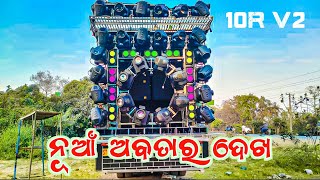 Dj Sambit Professional Sound New Setup 2023 Full New With New 10r V2 Sharpy | Odisha Dj Parivaar
