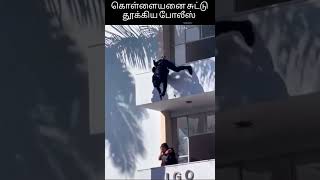 REAL COPS #cops #police #swat #rescue #trending #shorts #youtubeshorts #motivation #subscribe #clips