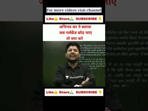 Abhinay sir short video | abhinay sir shayari | abhinay sir shorts #shorts #youtubeshorts #trending