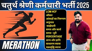 SUPER 500 RATIO BY AK SIR FOUERTH GRADE MATHS CLASS DAY  04
