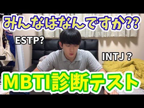 MBTI診断やってみた。#mbti #夏 #のり弁 #boxing #夏休み #大学生の日常