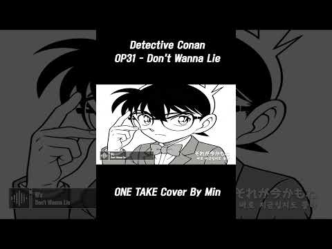 Detective Conan OP31 COVER